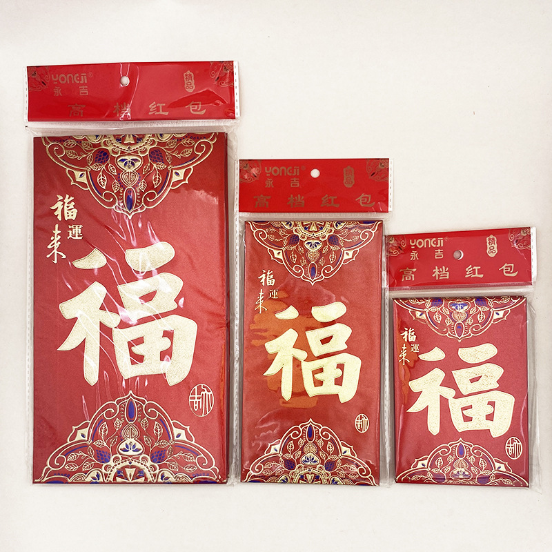 New frosted large red envelope with gold foil paper, suitable for weddings and New Year, creative lucky money envelope with "Fu" character, 10,000 yuan red envelope bag