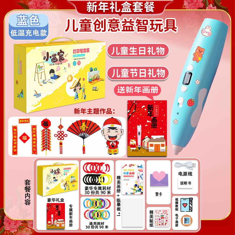 베스트셀러 블루 플레이 [배터리 수명이 긴 새해 선물 상자] - 소모품 180m개(절묘한 선물 상자 + 스티커 보내기)