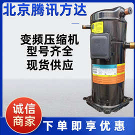 YSW400A1G-100 原装全新制冷英华特中央空调涡旋压缩机