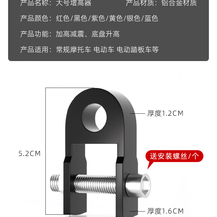 Electric Scooter Shock Absorber Chassis Heightening Pad Rear Shock Absorber Heightening Device Scooter Modification Heightening Riser