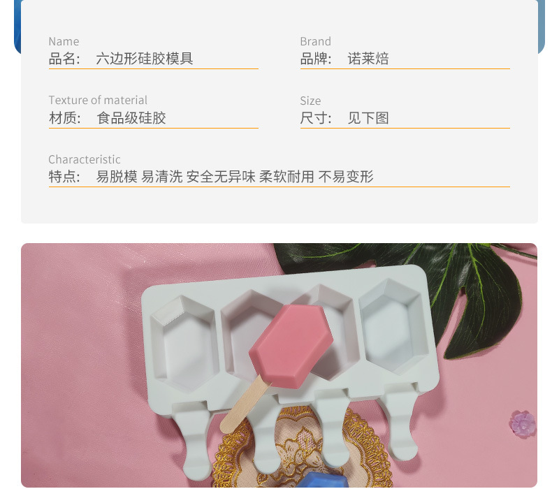 六边形雪糕详情页_03