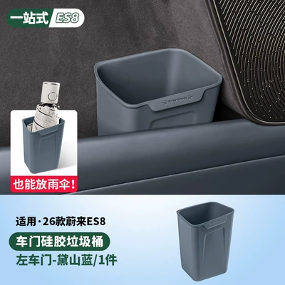 Other Automotive Interior Supplies: Storage Waterproof Box Accessories - left-door-trash-canumbrella-holder-deep-mountain-blue
