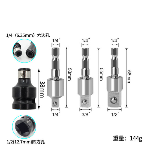 Electric wrench adapter accessories, drill bit, air cannon telescopic cartridge sleeve, socket chuck adapter