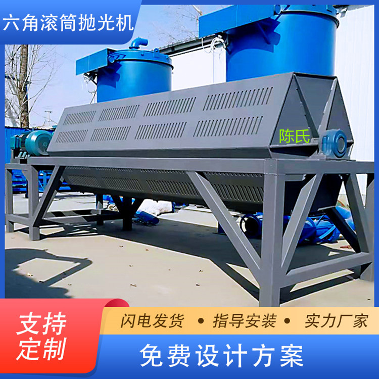 多功能金属零件去油锈滚筒抛光机大型六角冲压件去毛刺研磨抛光机