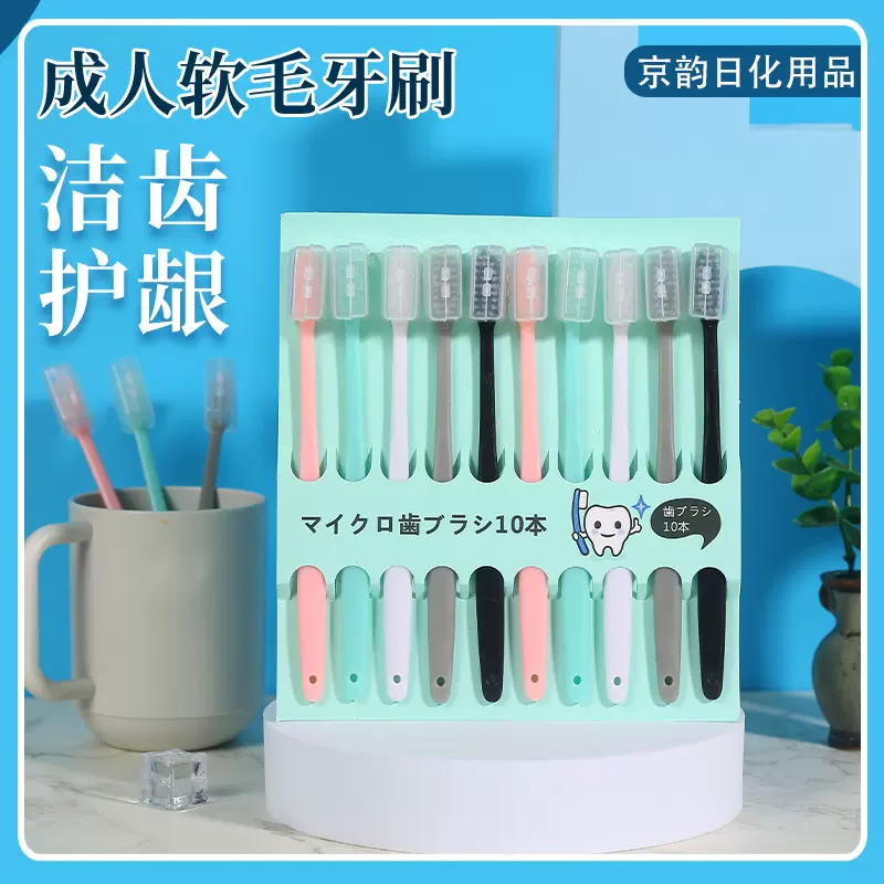 十支装家用冰淇淋牙刷软毛日式马卡龙色成人软毛牙刷批发
