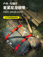 Strap binding strap outdoor hiking backpack nylon adjustment cord clip buckle waist belt buckle ring