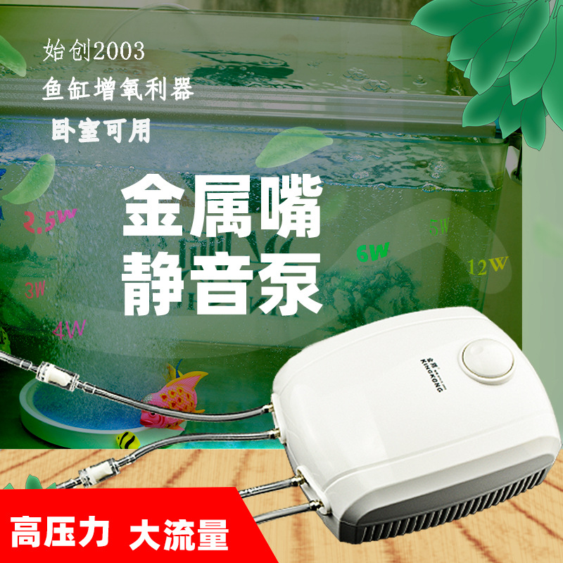 水族增氧泵金属嘴多型号鱼池纳米气盘气泡石高溶氧静音高压打氧泵