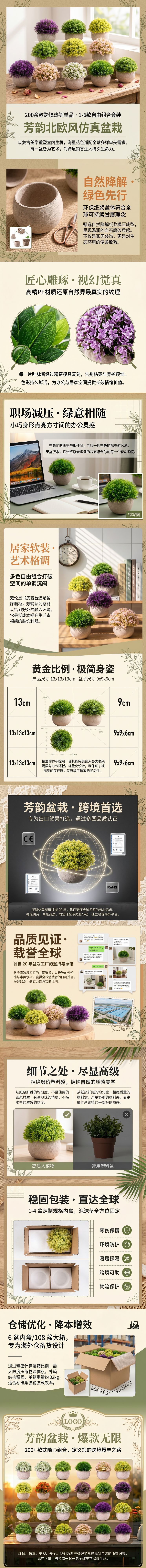 1101纸浆圆球详情页.jpg