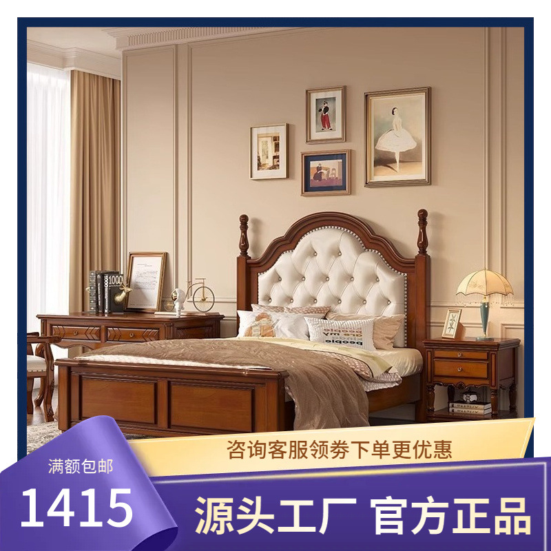 American Country Style 1.2m Solid Wood Bed with Soft Backrest Children's Bed Small Apartment Boy and Girl Single Bed Princess Bed