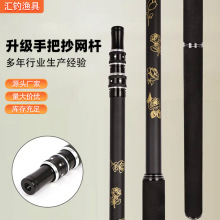 升级60泡沫手把配多处金属固定器钓鱼人专用厂家批发 碳素抄网杆