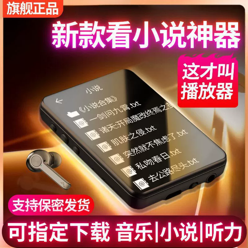 Плеер для учащихся начальных школ, MP3, английский, MP4, Bluetooth