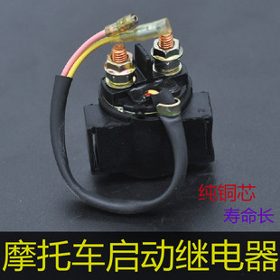 Motorcycle 12V start relay CG125/150 motor relay GY6 scooter curved beam vehicle universal type
