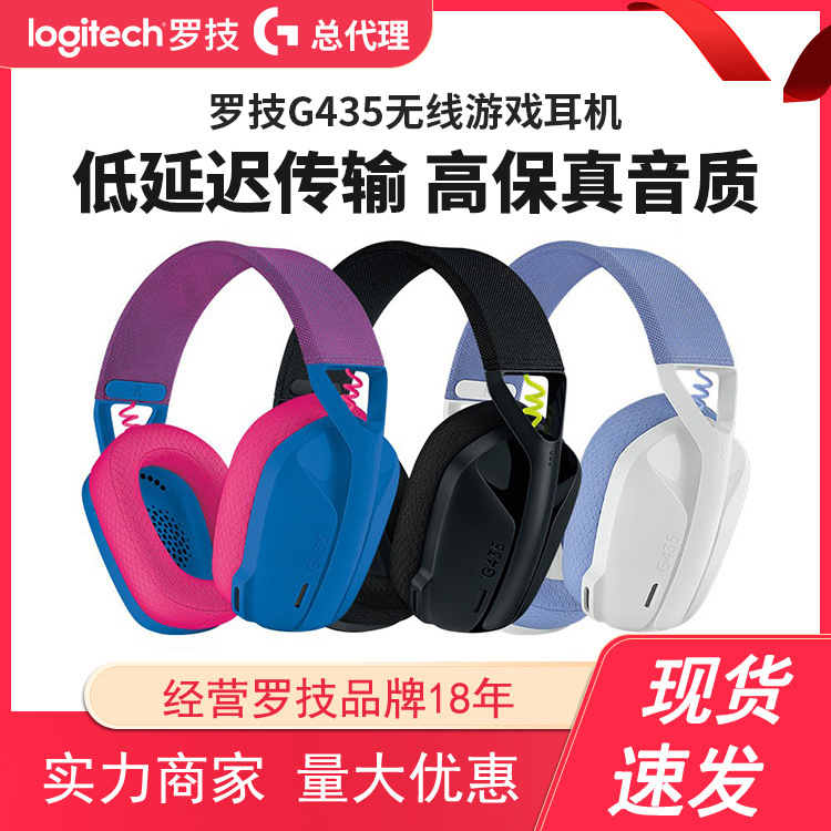 Logitech