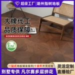 法式艺术拼花多层实木复合地板轻奢风多花型客厅家装外贸别墅专供