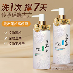 Manufacturer wholesale rice water shampoo, long-lasting fragrance, oil control, anti-itching, anti-dandruff shampoo, nourishing conditioner