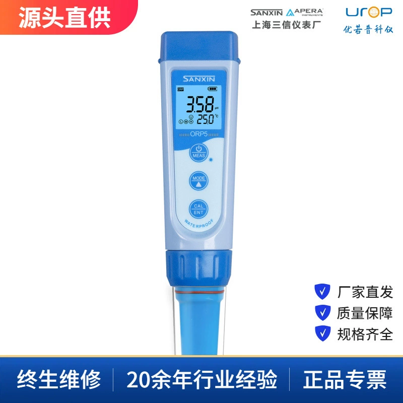 Шанхай Sanxin ORP5 перо ORP метр-качество воды ORP тест ручка ORP5