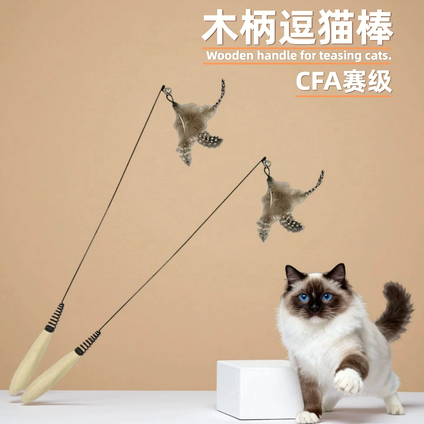 Новая палочка для дразнилки кошек, деревянная ручка с пружиной, палочка для дразнилки кошек, жемчужный колокольчик с перьями, съемная игрушка для кошек, товары для домашних животных