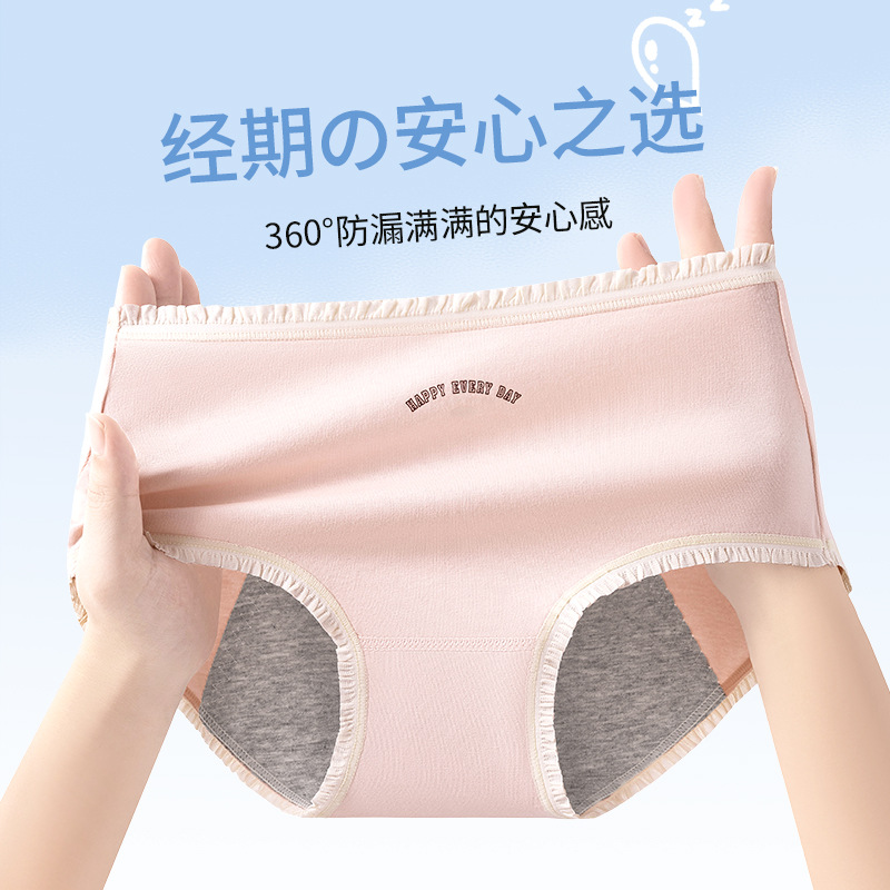 Ropa interior fisiológica de algodón puro para mujer, período menstrual, entrepierna antibacteriana, entrepierna a prueba de fugas, entrepierna larga, ropa interior especial para tía