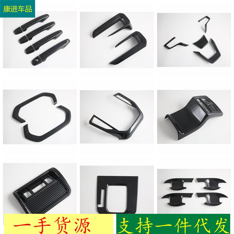 Suitable for Subaru Forester 6th generation 2026 model carbon fiber ABS interior and exterior modification, including interior door bowl, gear shift panel, and air vents