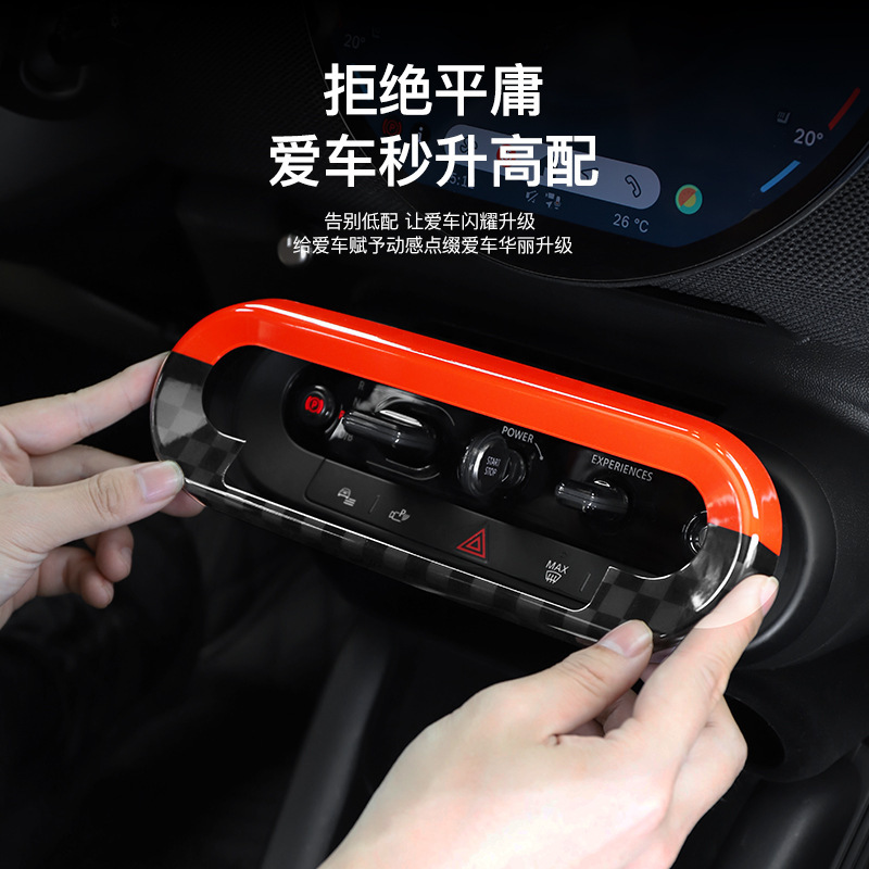 BMW MINI セントラルコントロールボタン装飾フレームに適しています。|undefined