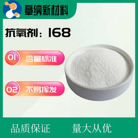 抗氧化剂168亚磷酸酯添加剂稳定剂 塑料橡胶抗老化耐黄变剂