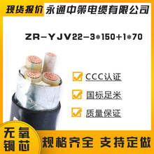 YJV22-3*150+1*70 YJV22-3*185+1*95铜芯铠装电缆国标 厂家直销