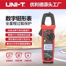 优利德UT201+UT202A+UT203+ 204+钳形表钳形万用表数字钳高电流表