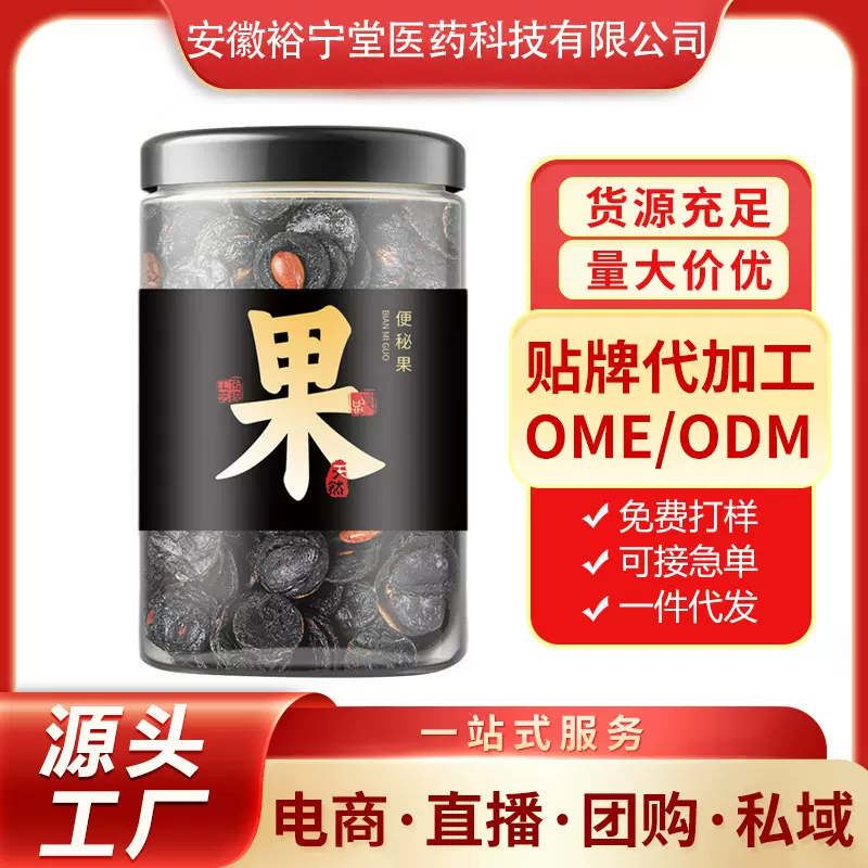 大解果便秘果茶灌装100克便秘果肉 腊肠果养生花草茶当季批发代发