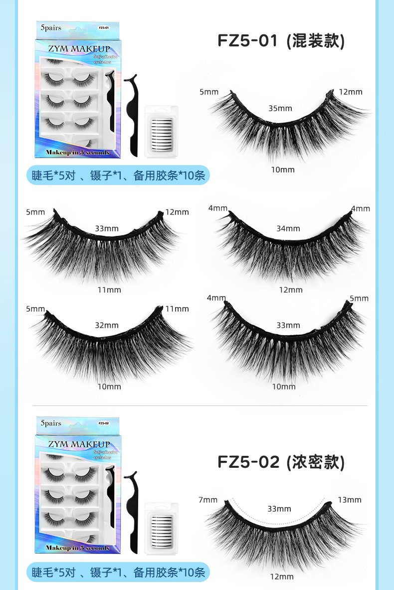 A full set of Japanese-style fine black stem false eyelashes cosplay comic, long and curled eyelashes, self-adhesive little devil eyelashes without glue undefined