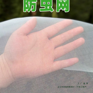 Agricultural Insect-Proof Net for Vegetable Greenhouses and Orchards, Thickened Insect-Proof Mesh, Sun-Resistant, Suitable for Farms to Prevent Fruit Flies and Thrips, Mesh Door Type