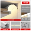 Model E - Semi-circular arc embedded suspended ceiling 035 light trough [including full spectrum monochrome light strip]