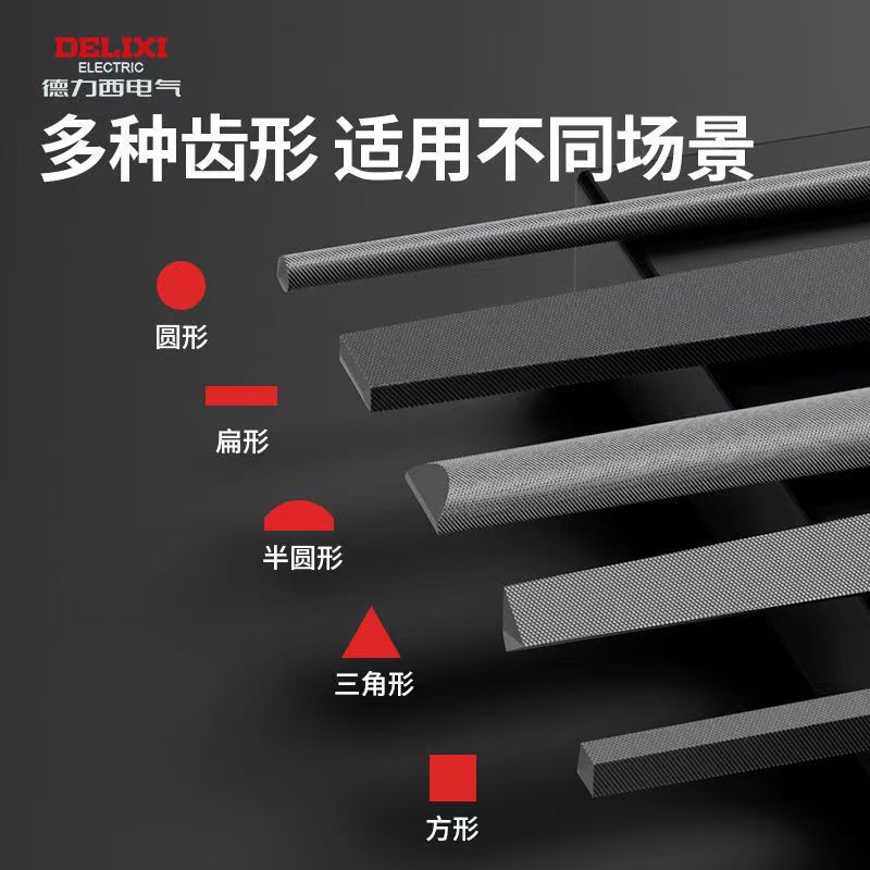 德力西锉刀打磨工具工业用硬度锉刀扁锉圆锉三角锉5件套装正品|undefined