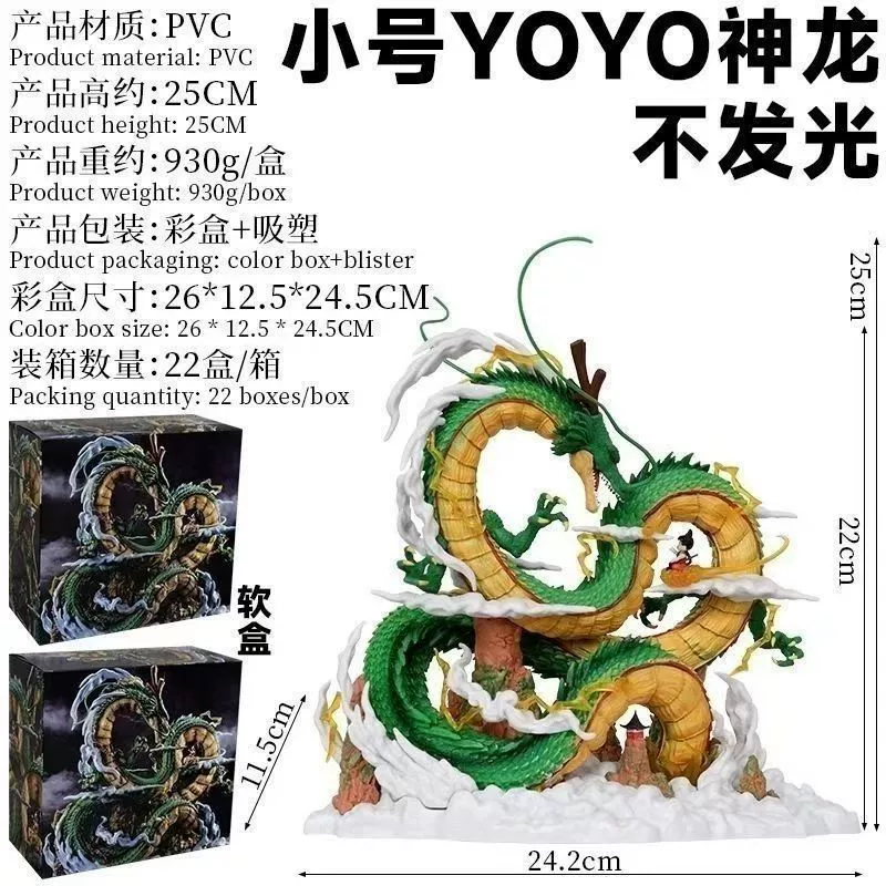 Фигурка Dragon Ball GK Shenlong и Little Goku Wishing Dragon в блистере, цветная коробка, украшение, подарок, модная игрушка-фигурка