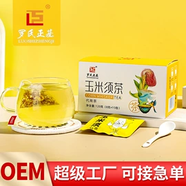 代用/养生茶;非处方滋补膏;药膳养生汤料