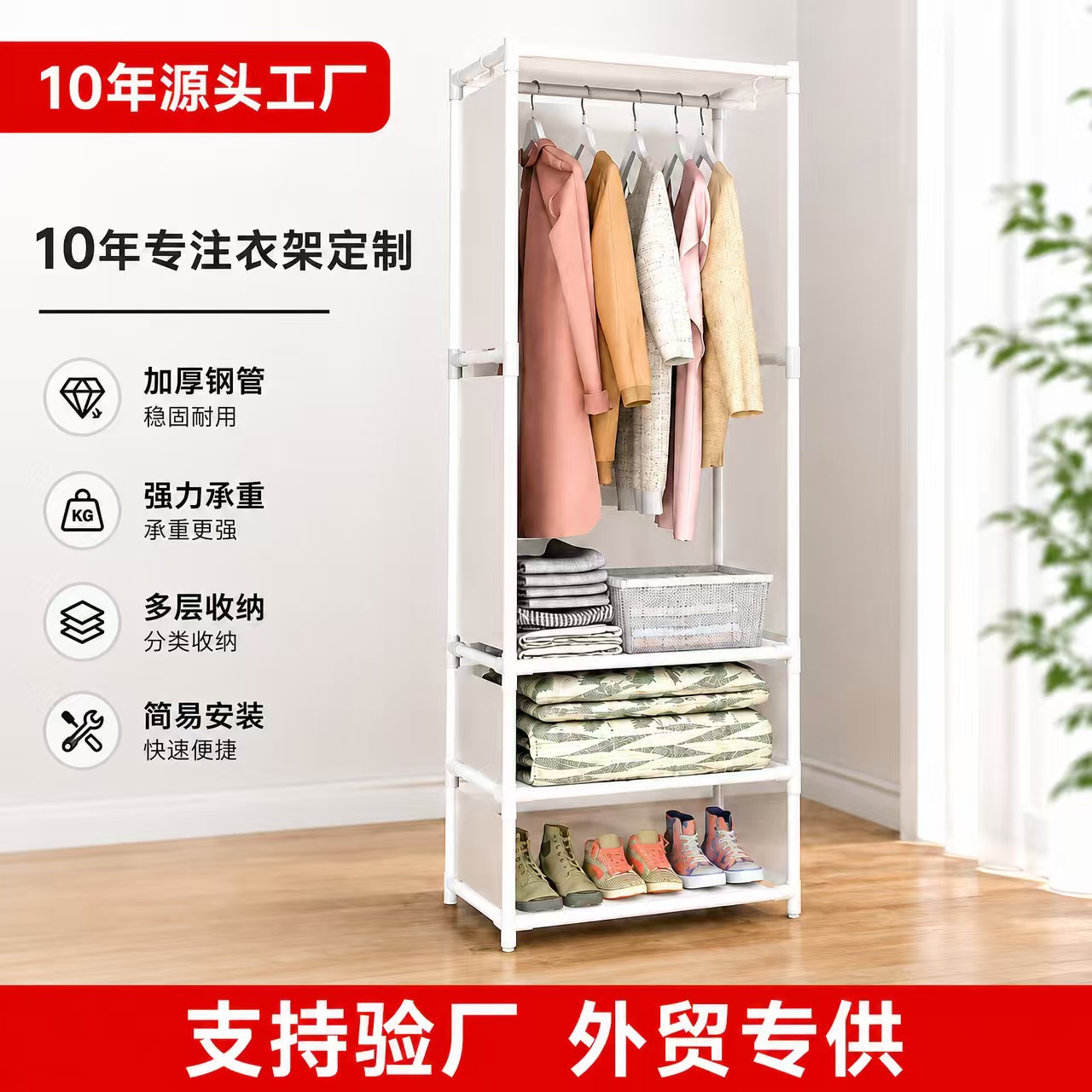 Armario simple, nuevo tipo de percha de sombrero, percha de ropa multifuncional, armario de piso para el dormitorio, percha de ropa simple.