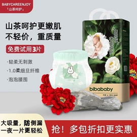 拉拉裤;纸尿裤;裤型卫生巾