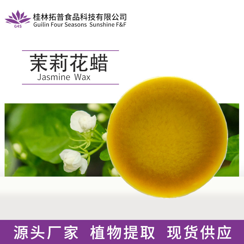 Jasmine Wax Natural Plant Extract Cosmetics Solid Perfume Aromatherapy Lipstick Lipstick Raw Material Top Spice