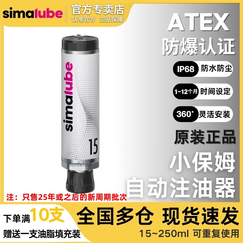 瑞士森玛单点自动注油器15ML多用途油脂透明视窗可重复灌油