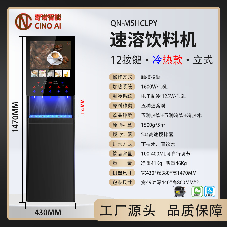 QN-M5HCLPY 수직 스캐닝 압축기