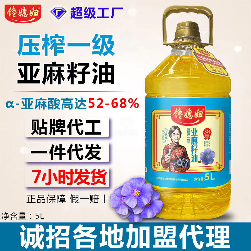 メーカー卸売り有機アマニ油一級圧搾商用植物油共同購入福祉家庭用ギフトボックス食用油|undefined