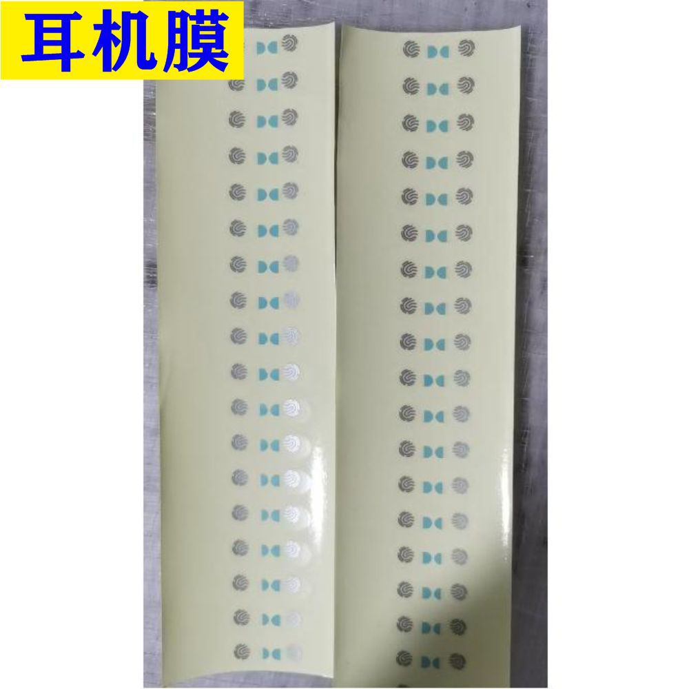 耳机膜