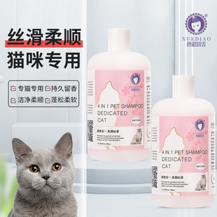 Ferret Fragrance Cat Love Cat Shower Gel Long-Haired Short-Haired Cat Pet Shampoo Bath Shower Gel Silky and Soft