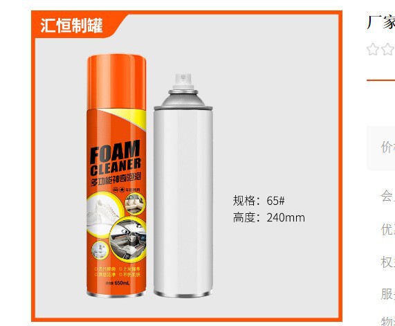 马口铁空罐 化工铁罐自喷漆手喷漆空罐加工 汽车护理清洗剂罐制定|undefined