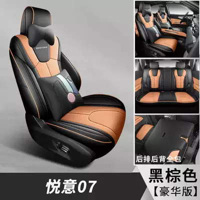202526 Penteng Yueyi 07 seat Modelə uyğun (Original) oturacaq örtükləri - black-brown-luxury-edition-note-the-model-year