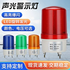 交通警示灯;保护器;其他报警器