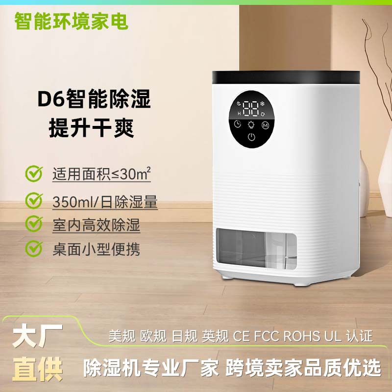 Storage Room Moisture Absorber 1.5L Water Tank Dehumidifier Household Bathroom Small Purification Dehumidifier Mini Dehumidifier