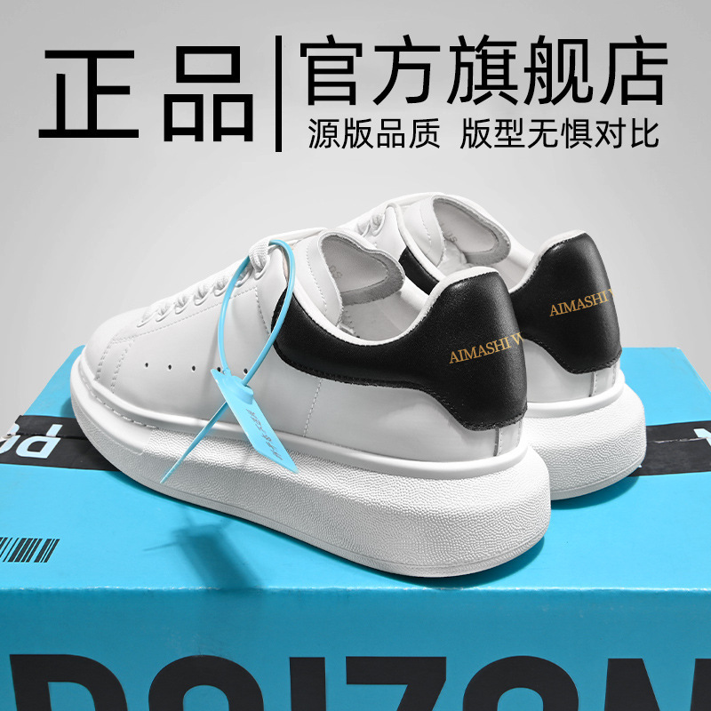 Putian Keli Mcqueen White Sneakers, Genuine New Model, Genuine Leather, Height-Increasing Thick-Soled Sneakers for Men and Women