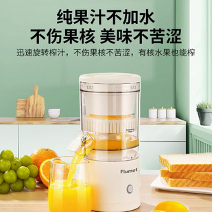 [Tmall Signature] FLUMOT juicer small portable household automatic orange juice squeezer for juice separation
