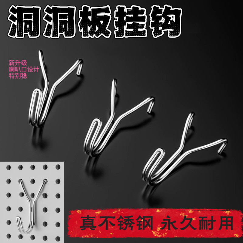 Wholesale Stainless Steel Perforated Board Hooks, Double-Line Thickened Hole Board Hooks, Multi-Hole Board Supermarket Shelf Tool Accessories Hooks Wholesale Stainless Steel Perforated Board Hooks, Double-Line Thickened Hole Board Hooks, Multi-Hole Board Supermarket Shelf Tool Accessories Hooks