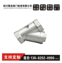 内螺纹丝扣过滤器 不锈钢过滤器 供应给排水，污水处理设备